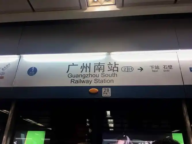 广州南站停车场收费多少钱一天广州南站停车场停哪里最方便