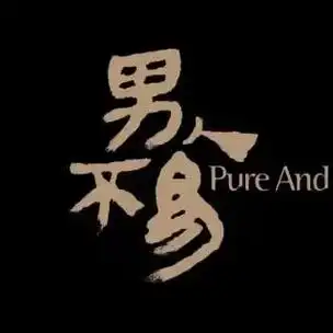 我是个男人,我现在很累,再苦再累只能自己扛,满身疲惫,但我不 - 抖音