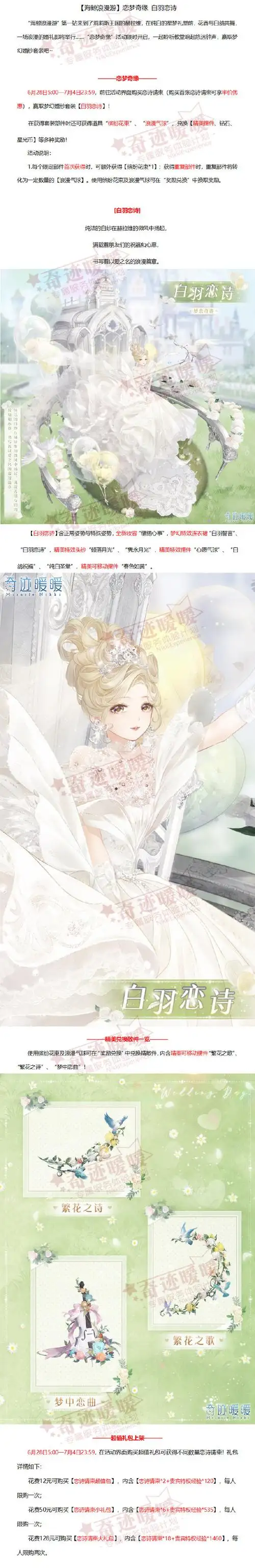 奇迹暖暖傲娇攻略组超话