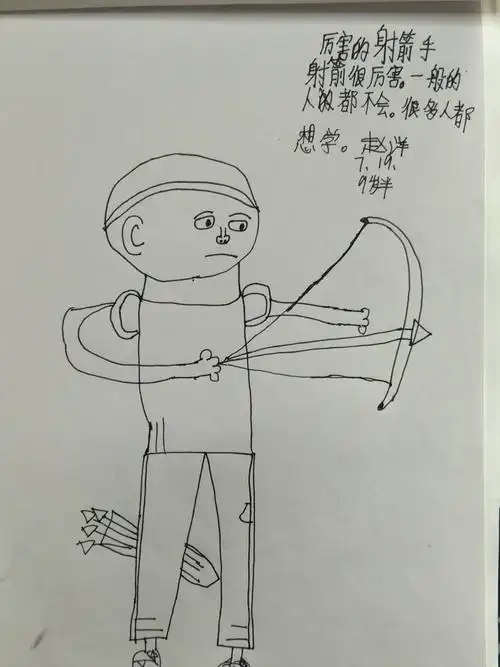 课前日记画--射箭