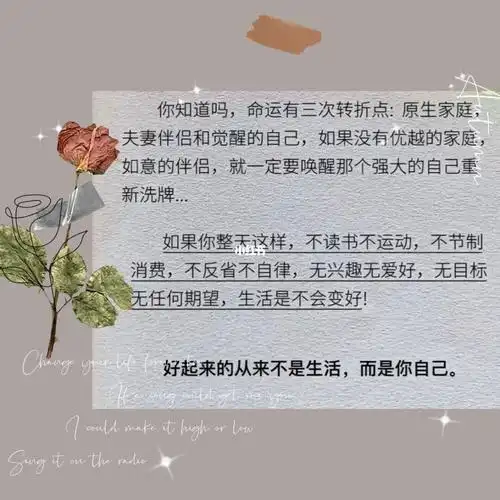 好起来的从来不是生活而是你自己