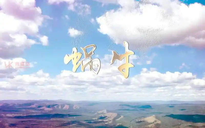 励志歌曲蜗牛led演出视频背景