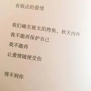 他不爱你不是你的错