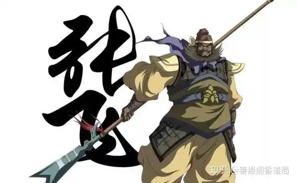 《三国演义》中许多关于张飞鲁莽的事件,其实都是杜撰.