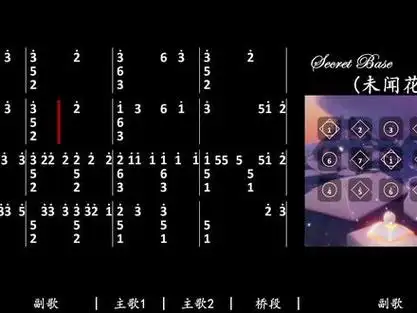《secret base》3指数字简谱 #光遇  #光遇琴谱  #未闻花名