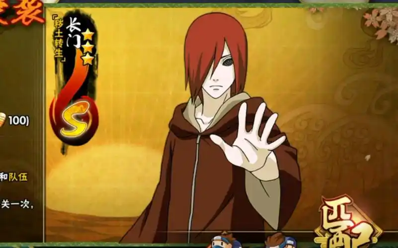 火影忍者疾风传:限时～长门(秽土转生)试玩