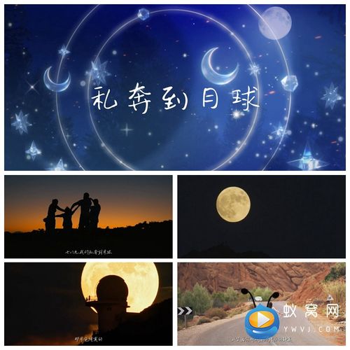 s4415  私奔到月球 伴奏 ktv字幕  晚会歌曲mv 大屏舞美 视频素材