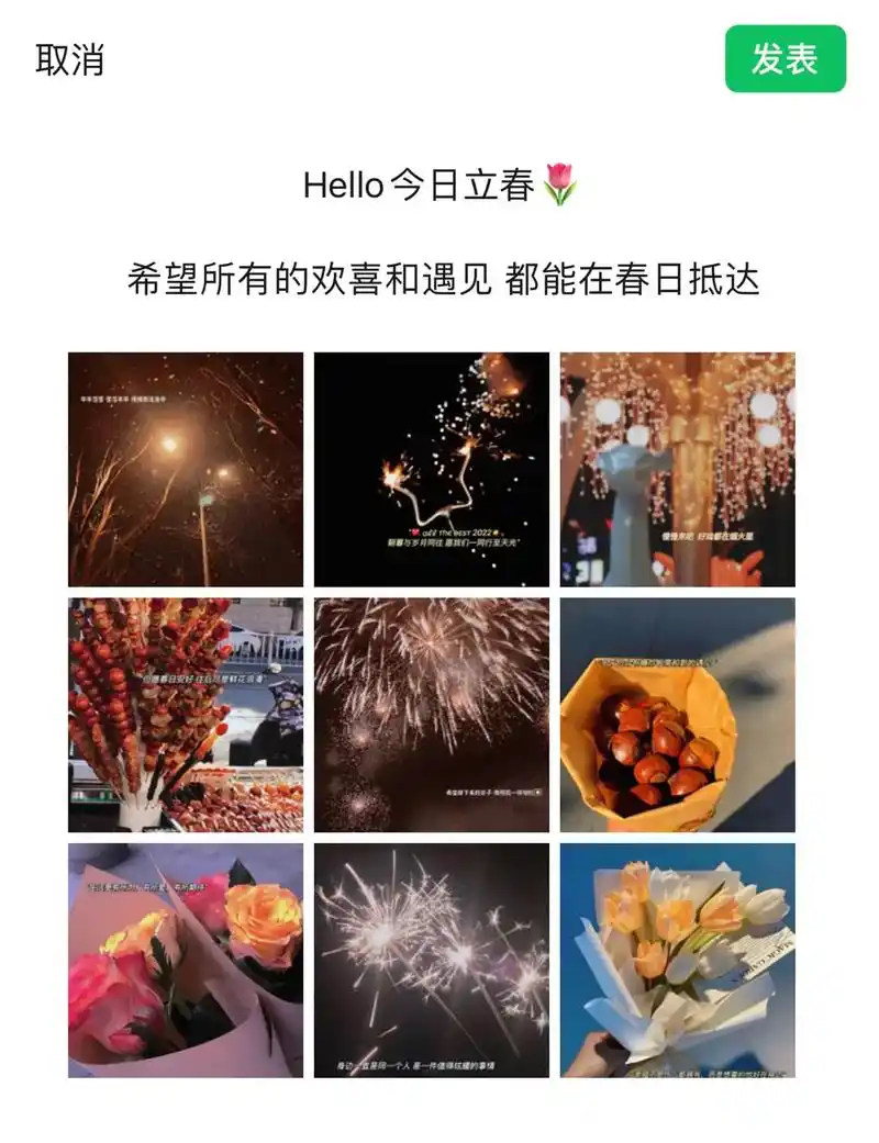 你的朋友圈日常文案 请查收02 1.