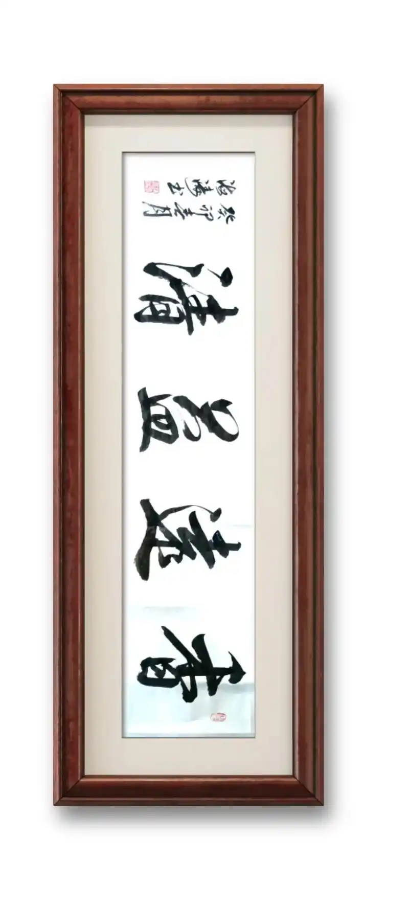 原创书法作品 #书香飘万家 #抖音书法热门 四字榜书!装裱 - 抖音