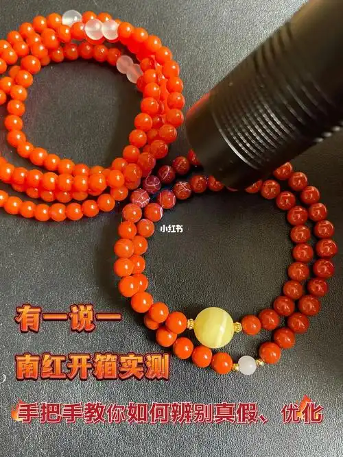 开箱测评手把手教你辨别南红真假及优化