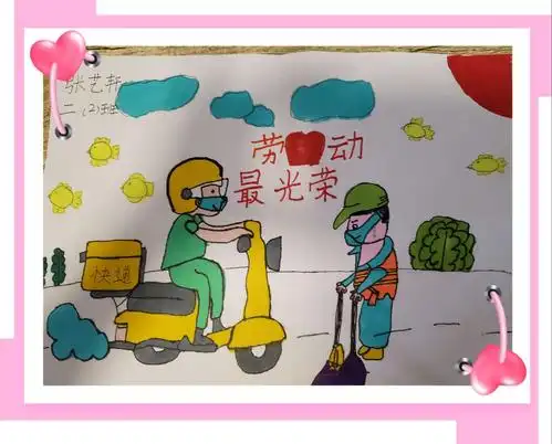 【德惠小学】致敬最美劳动者