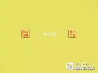 红楼梦色彩考松花色