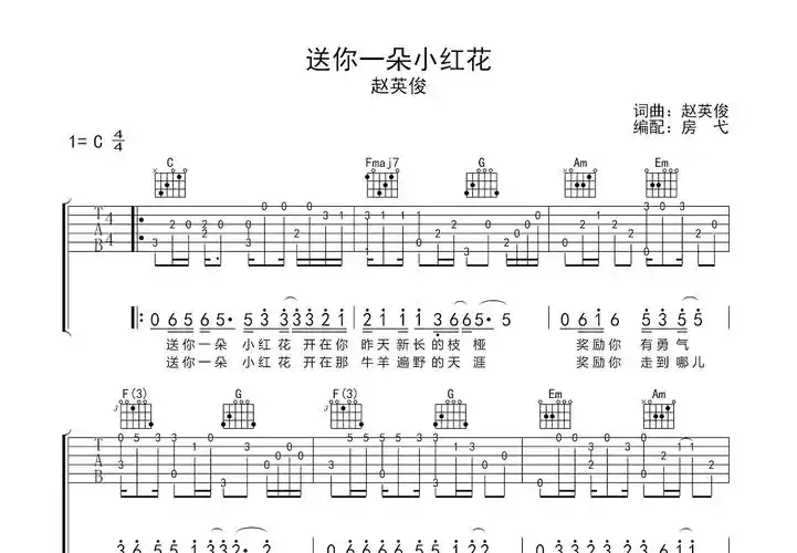 送你一朵小红花