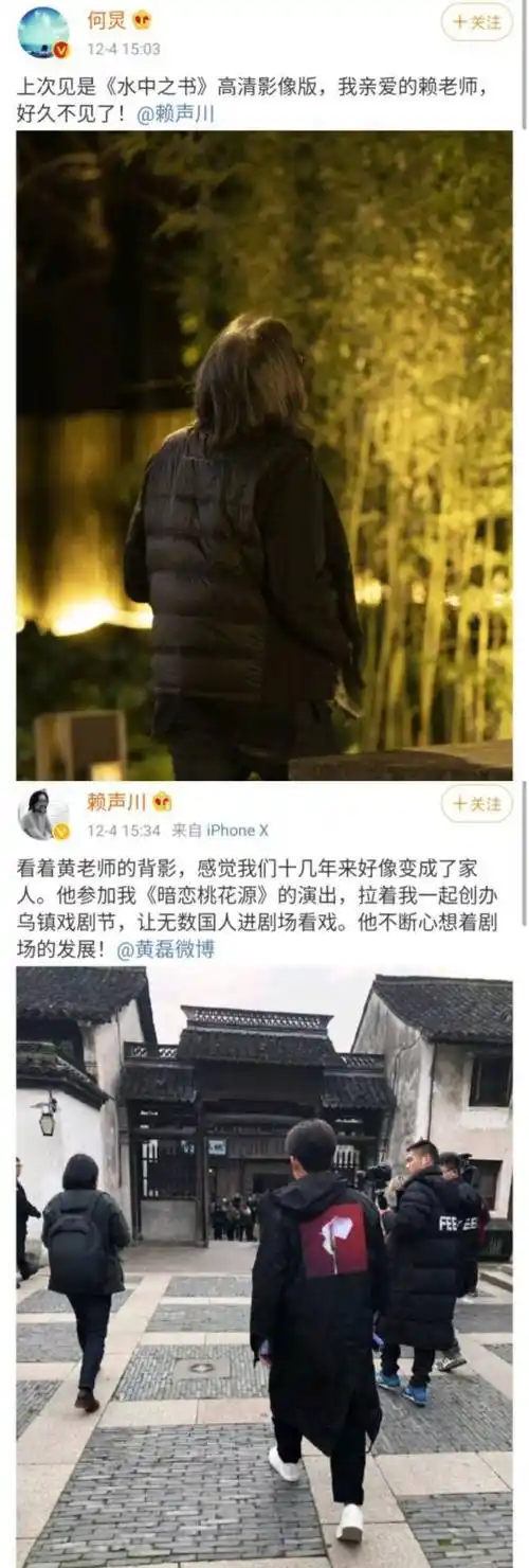 就在黄磊发文表白好友何炅之前,可以看到何炅与赖声川导演也通过了