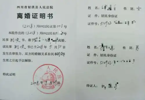 射洪法院发出首份离婚证明书