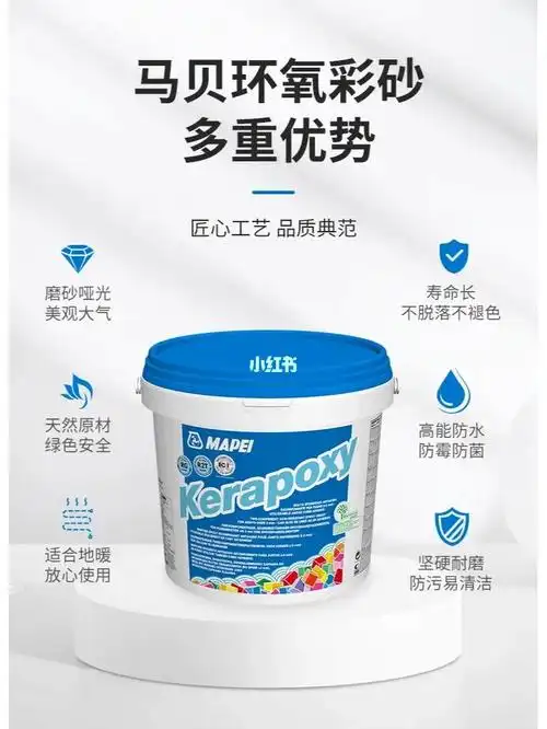 马贝141水性环氧彩砂