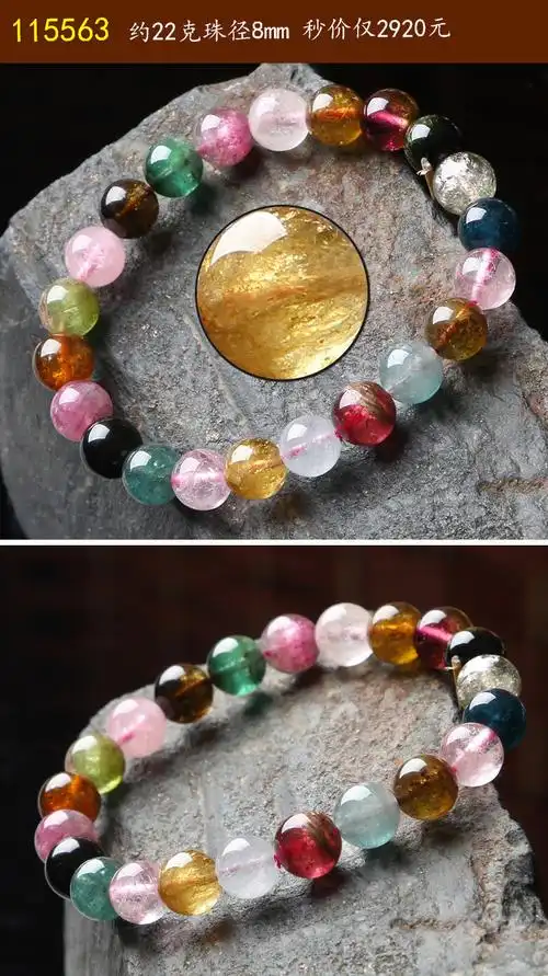 亲宝水晶天然冰种碧玺手链女款润透彩手串饰品周师傅_5折现价1160元