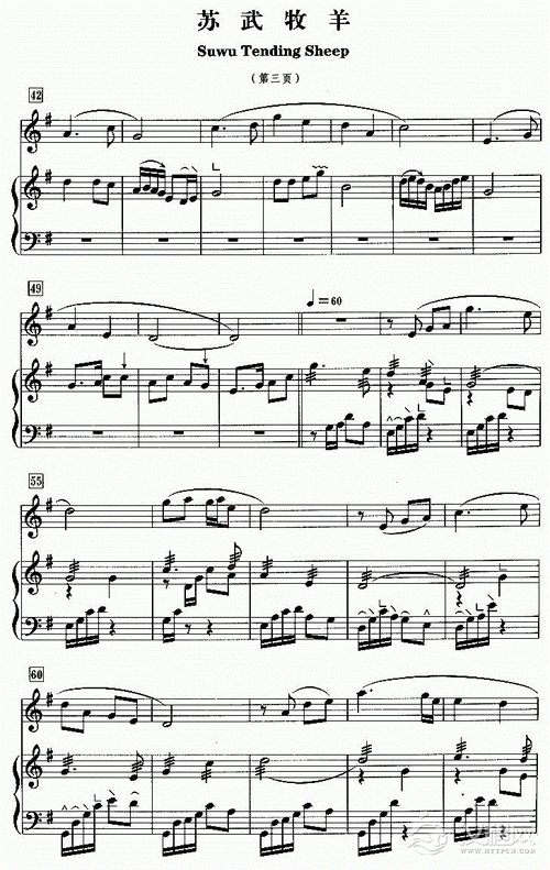 古筝歌谱苏武牧羊五线谱