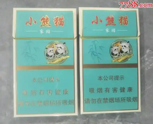 小熊猫(家园)16版一对(340601焦油10mg)-红云红河烟草集团