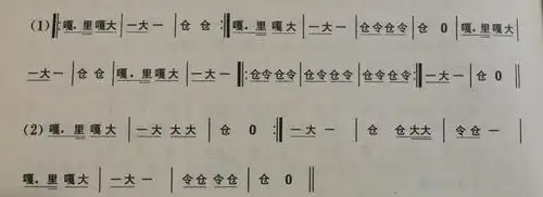山东三大秧歌主要鼓点