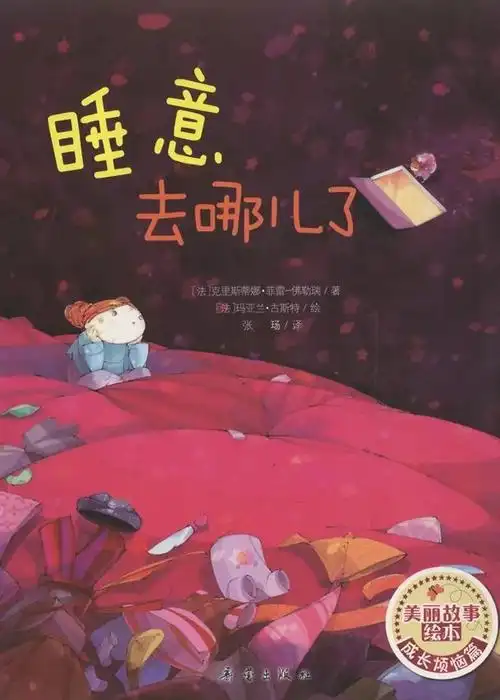 点图片收听78小棕熊的梦三个怪兽我不敢说,我怕被骂睡意去哪儿了