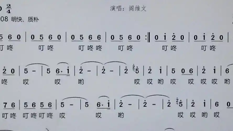 吕老师教简谱《赶牲灵》
