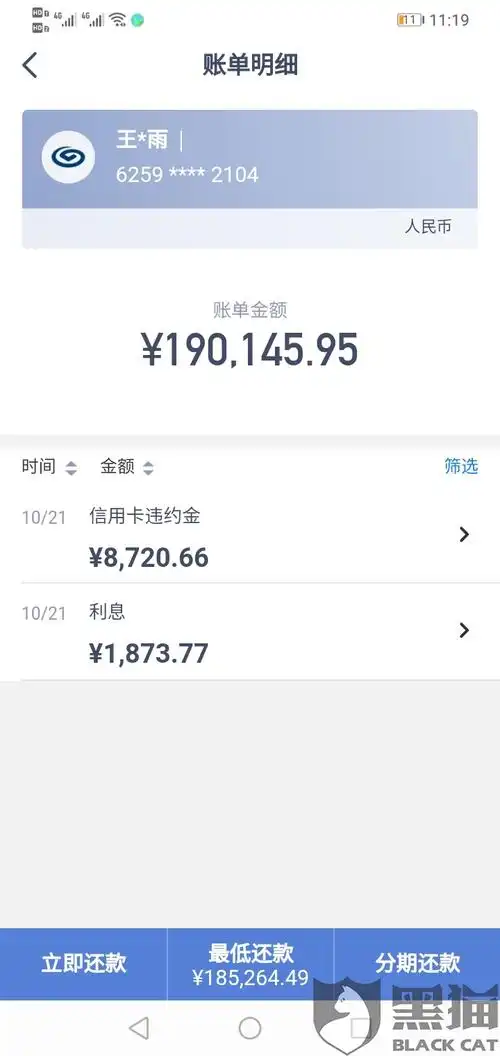 兴业银行信用卡个性化分期还款