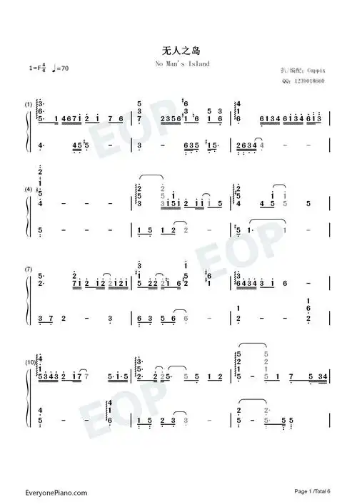 无人之岛-任然双手简谱预览1