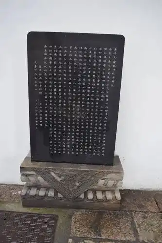 三人行太仓国保张溥宅第