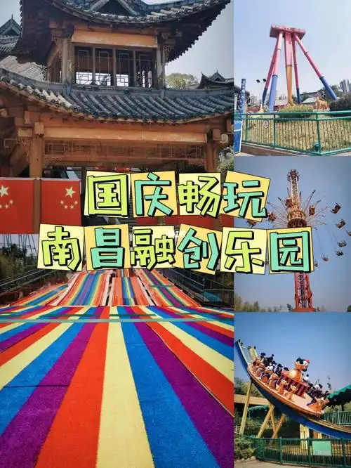 这个国庆节一起去南昌融创乐园玩吧75