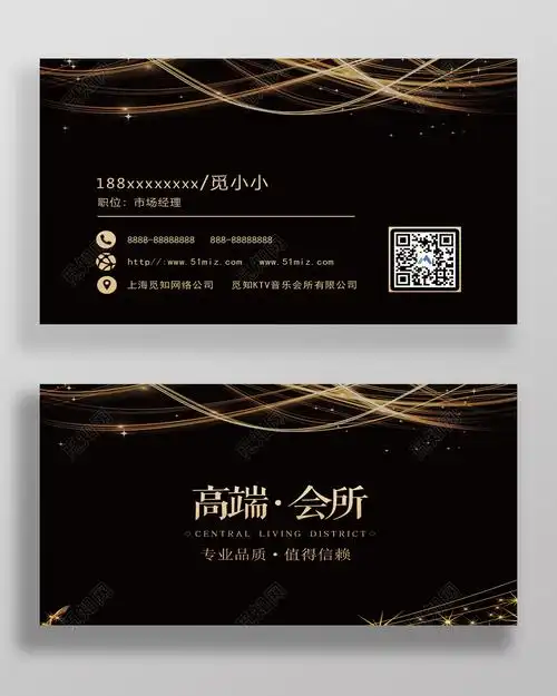 ktv名片黑色高端亮光烫金名片设计