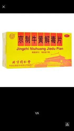 北京同仁堂京制牛黄解毒片10瓶上火口腔溃疡 清热解毒牙痛非颗粒丸