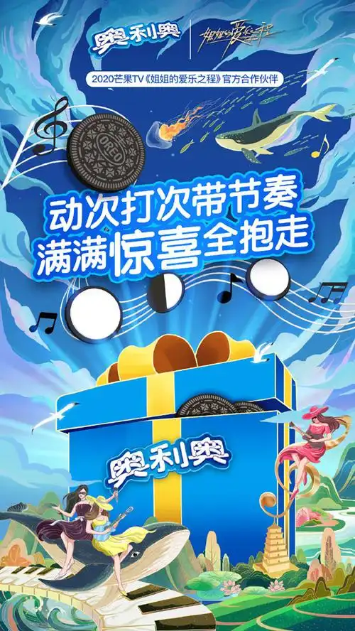 奥利奥趣味创意海报设计