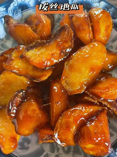 零失败的拔丝地瓜75超拔丝