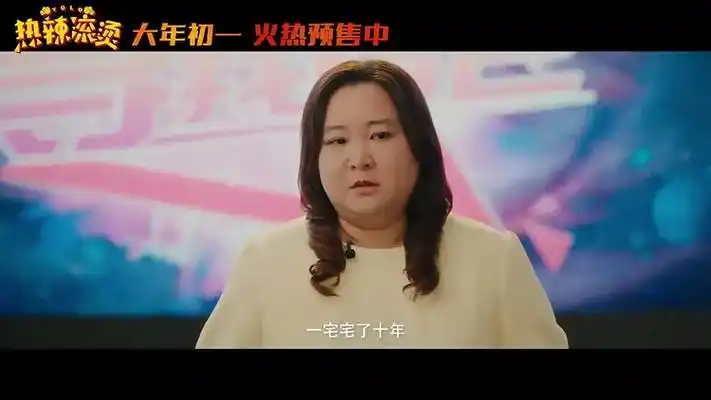 贾玲,雷佳音领衔主演,张小斐,沙溢,赵海燕,张琪,许君聪,卜钰,朱天福