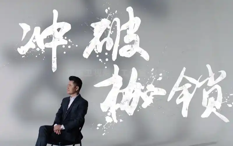 河南卫视《武林风》主持人关枫宣传片: 冲破枷锁,一往无前!