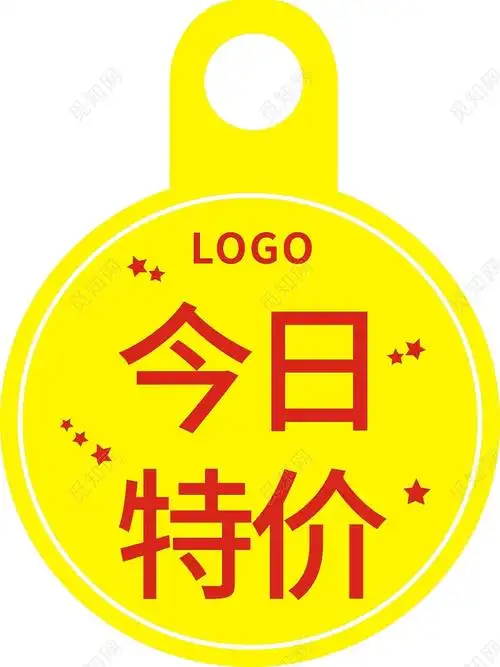 黄色促销指示牌手举牌标识牌今日特价cdr