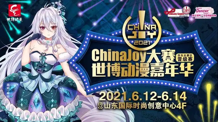 爱看团丨这个端午节就来动漫狂欢盛宴免费送门票