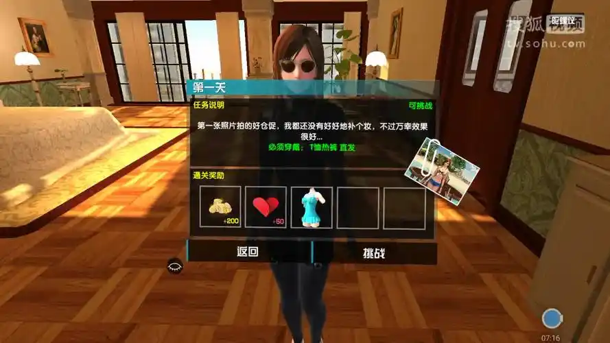 【贾文涛】《我的vr女友》新手试玩解说与探索-游戏视频-搜狐视频