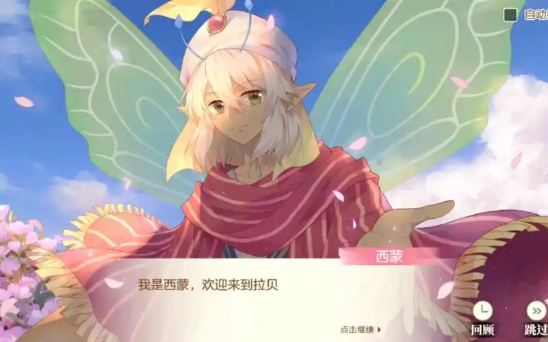 【小花仙手游】梦幻开局……西蒙这什么情况▌°Д°;)我太久没回坑了