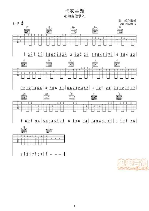 卡农主题-solo练习曲-f调六线-独奏吉他谱-虫虫吉他谱免费下载