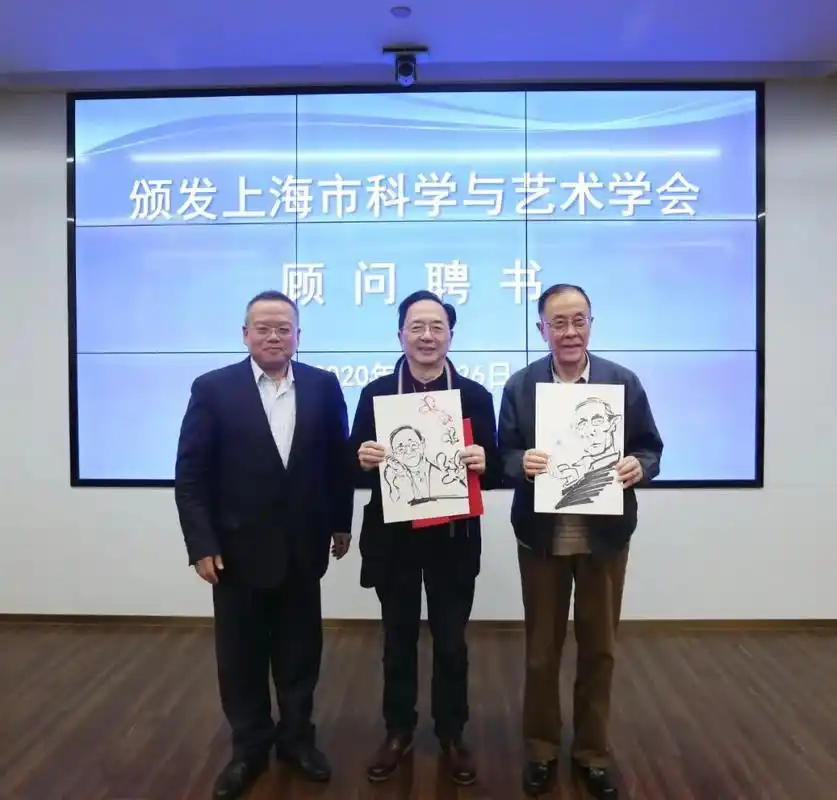 上海市科学与艺术学会换届,金亚秋新任理事长