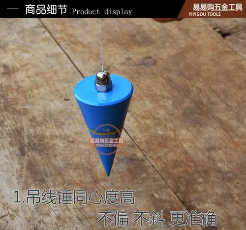 吊线坠 吊线锤 建筑工具 线坠 掉线陀 线锥v形线垂线 坠垂直线锤