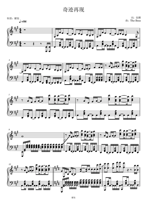 奇迹再现原调燃向迪迦奥特曼op