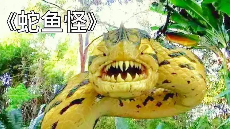 夏威夷森林,人口突然失踪,原来这里有凶狠的蛇鱼怪!