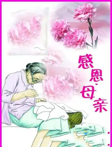 母亲节节日快乐!我最亲爱的妈妈,道一声您辛苦了