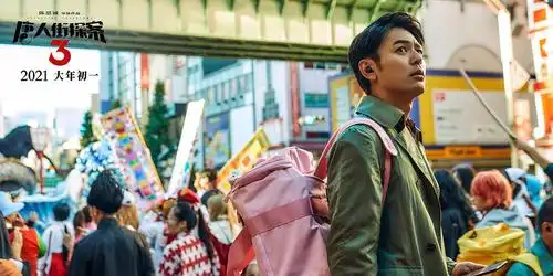 唐探3妻夫木聪剧照组图