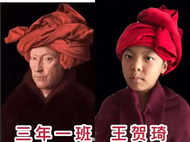 三年一班名画模仿秀