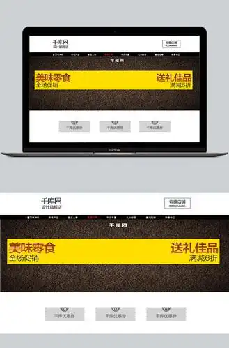 网站首页海报图片_网站首页海报素材-网站首页海报图片大全-千库网