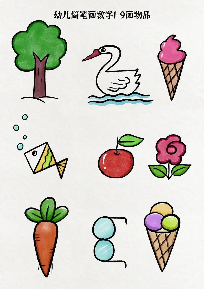 教你用数字1-9画出各种小物品赶紧学起来吧 亲子 - 抖音